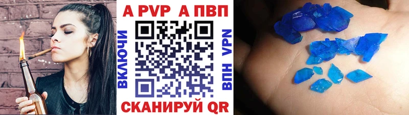 APVP Crystall  Купить  Губкин 