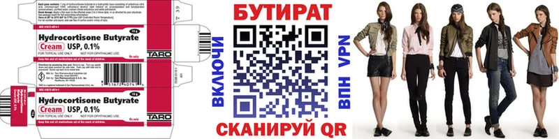 БУТИРАТ BDO 33% Купить где Губкин