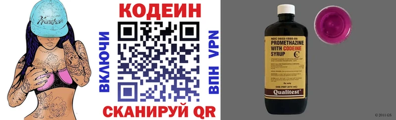Кодеиновый сироп Lean Purple Drank Купить Губкин